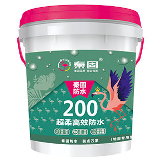 200超柔高效防水