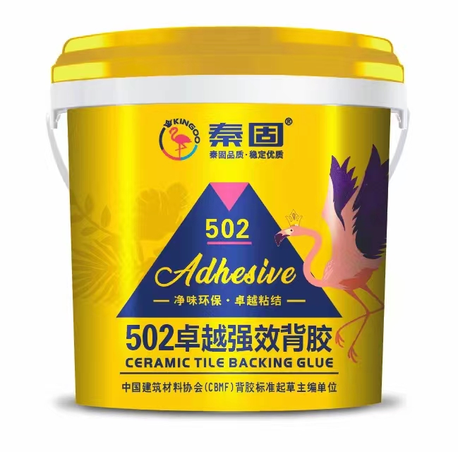 502强力瓷砖背胶